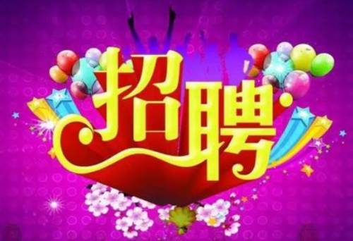 艺博服饰2019招聘过热进行中!
