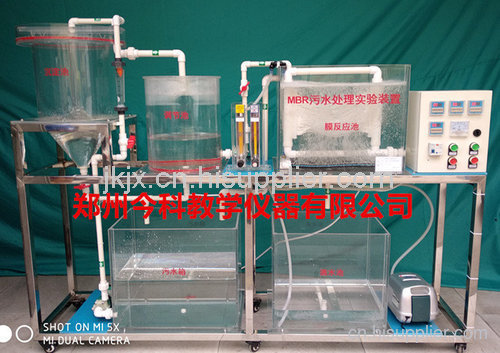 MBR汙水處理實驗裝置設備 MBR汙水處理