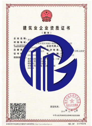 完整的建筑资质办理流程