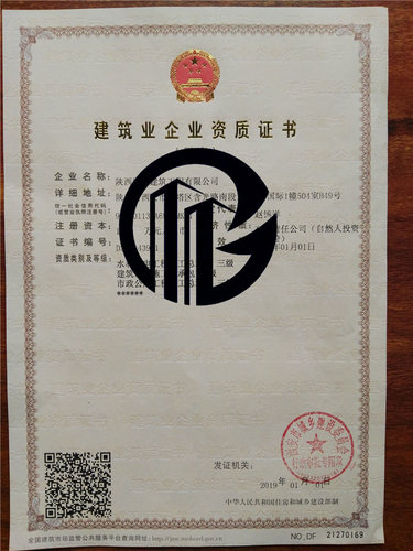 建筑资质办理*有难度的三点