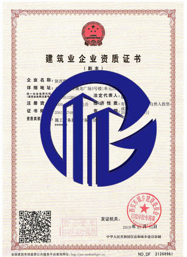 一级资质建筑企业的条件是什么