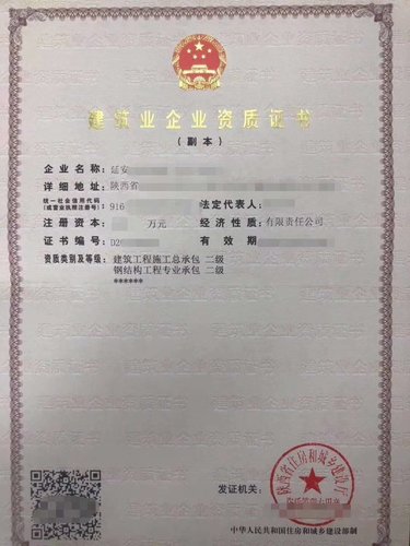 建筑资质办理有哪些难点?