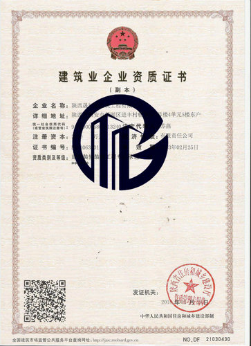 建筑资质升级对企业有哪些好处?