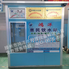 惠民飲水站 銷售