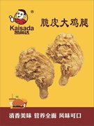 郑州市凯尚达餐饮管理咨询有限公司