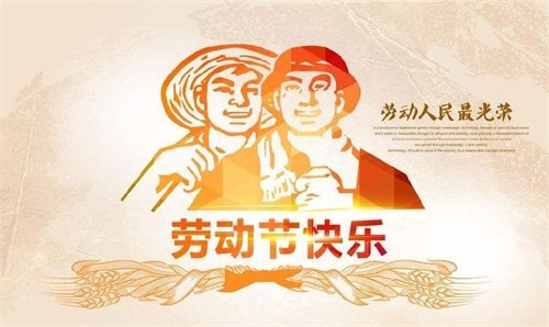 成都青龙瑞豪塑胶跑道施工厂家2019年五一放假通知