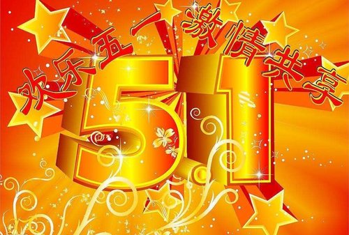 贵阳南明锐泽通模型祝大家五一快乐