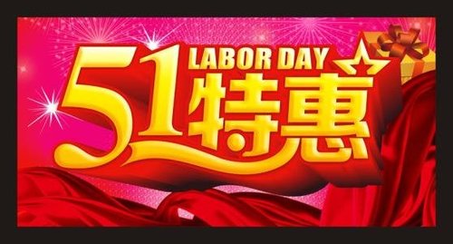 貴州建濤木業祝大家五一快樂