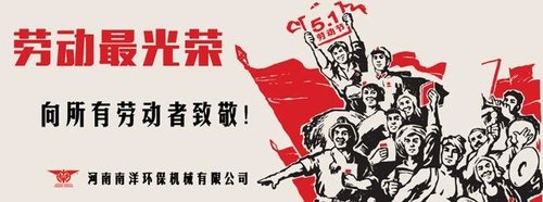 博星雕塑祝你五一节快乐