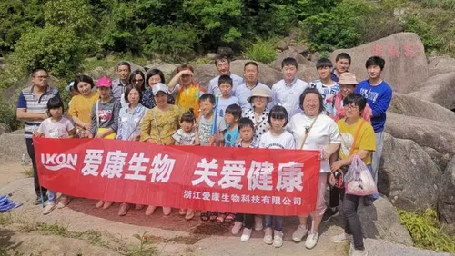 浙江愛康生物科技有限公司慶五一團建活動總結