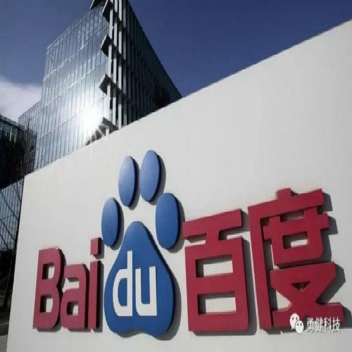 百度宣布搜索公司战略转型 高*副总裁向海龙辞职