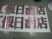 精工样品字