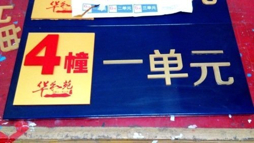 简述影响制作广告招牌好坏的因素