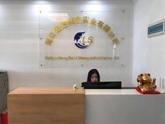 海口宏达利生实业有限公司