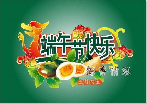 南宁市亮色办公耗材经营部关于2019年“端午节”休息通知