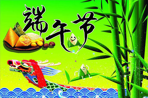 眉山加气砖厂家端午节后上班通知