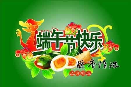 端午节休息通知