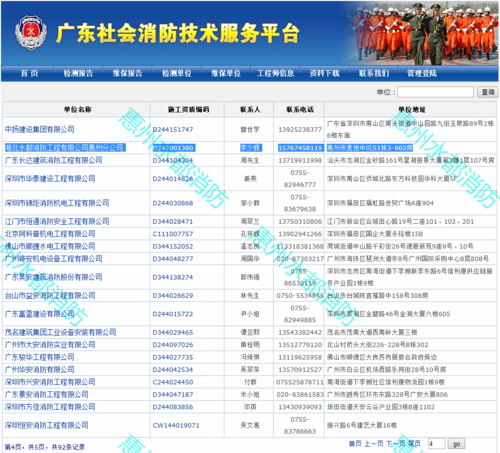 公司资质