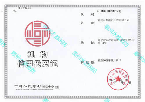 公司资质
