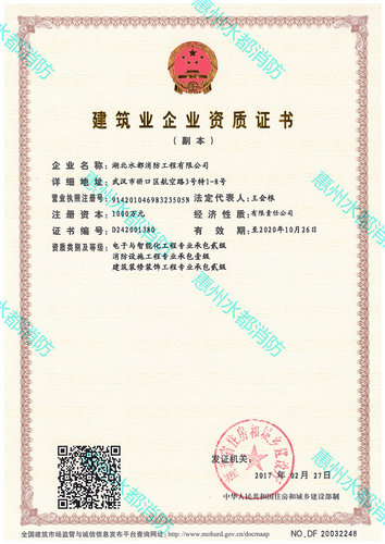 公司资质