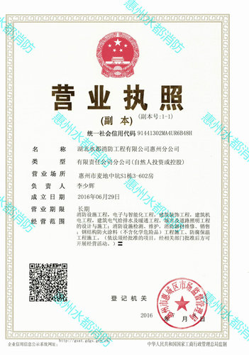 公司资质