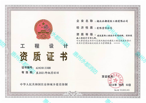 公司资质