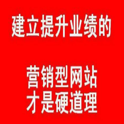 如何做好网站建造的重点,关键词是什么?