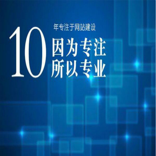 网站建设公司
