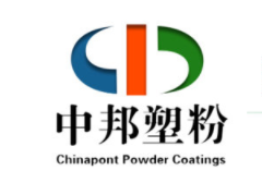 新昌縣中邦塑粉科技有限公司
