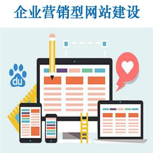网站建设之自助建站系统的选择?