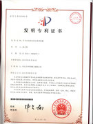 專利證書(2)