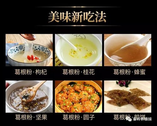 葛根粉为什么那么受欢迎?原来它那么强大!