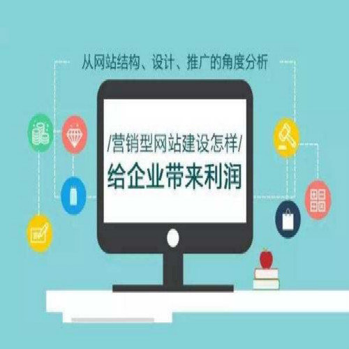 营销型网站的费用规则
