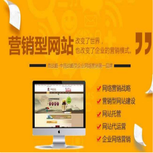 四个步骤,教你营销型网站建站怎么做