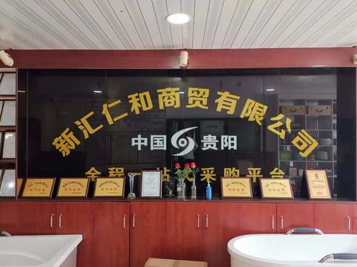 新汇宣言