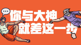 细节真的可以决定成败