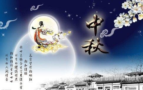 成都70号沥青厂家2019年中秋节放假通知