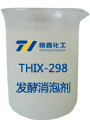 发酵消泡剂