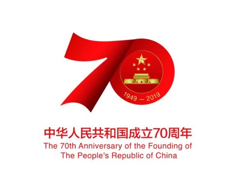 2019年广西海塑管业有限公司国庆节休息通知!