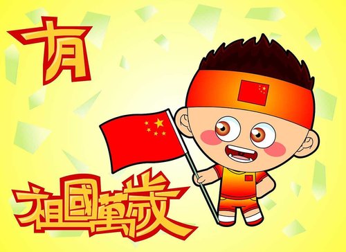 贵阳雕塑厂祝大家70周年庆快乐
