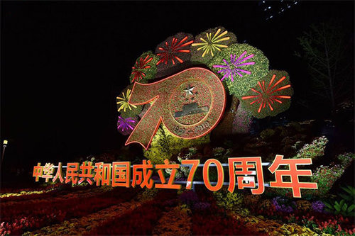 2019年广西南宁市国庆节休息通知！