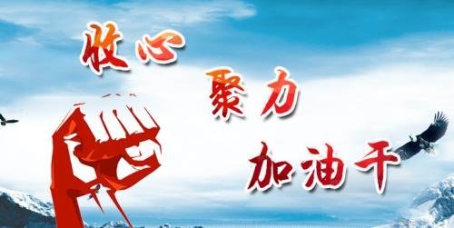 成都70号沥青厂家2019年“国庆节”节后上班通知