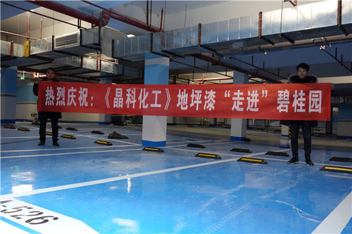 环氧树脂地坪施工工艺