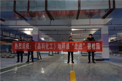 使用环氧地坪还会存在一些问题: