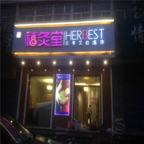 柳州广告设计公司——装门头广告牌需要办理什么手续？