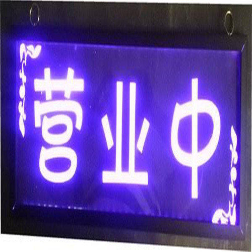 柳州广告设计公司——门店招牌都有哪些LED发光字种类