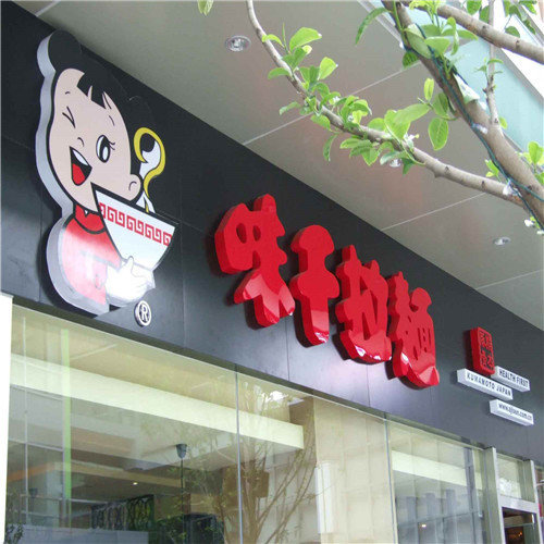 柳州广告设计公司——外露发光字的做法及其特点