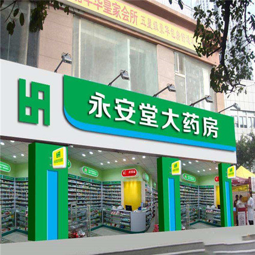 柳州广告设计公司——新开药店怎么设计门头？
