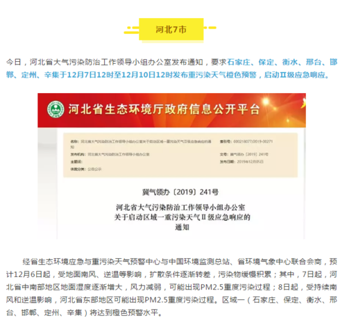 300多条生产线 超3亿吨产能受限!49城市发“停工通知”!该停不停查封60日