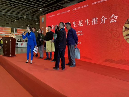 新昌小京生参展南京名特优新农产品展销会